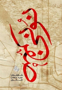 نونی صفر